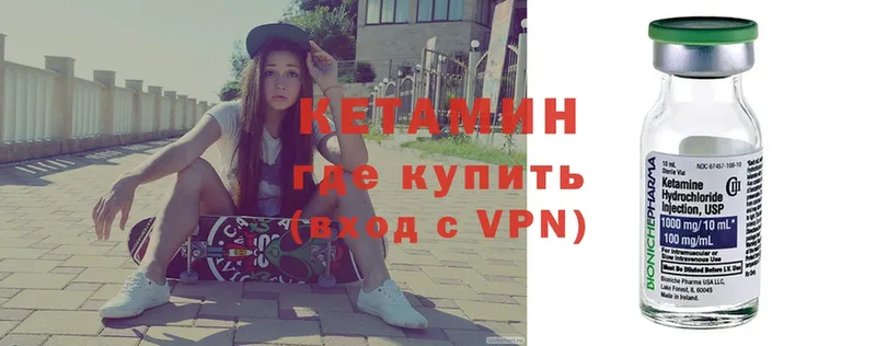 Кетамин ketamine  Юрьев-Польский 