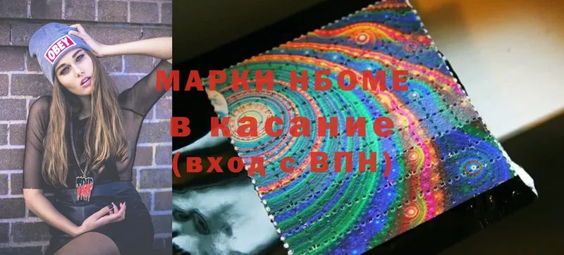 Марки N-bome 1,8мг  купить  цена  Юрьев-Польский 